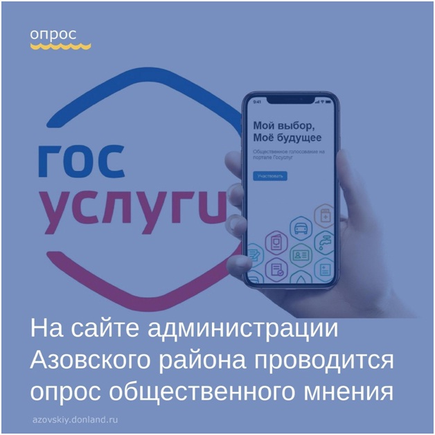 Информация для населения