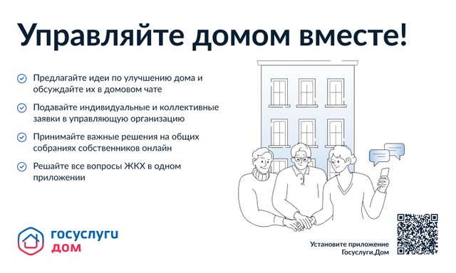 Информация для населения